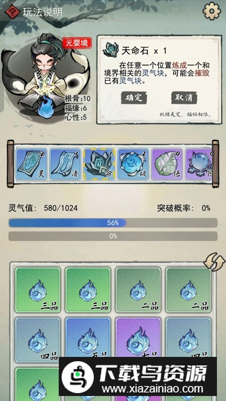 2048修仙传游戏官方正版最新版截图5