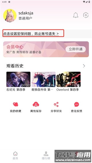 mutefun动漫官方版