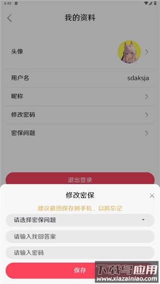 mutefun动漫官方版