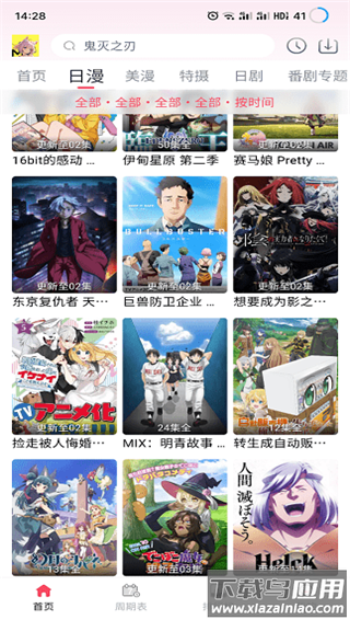 mutefun安卓最新版v3.5.0截图1