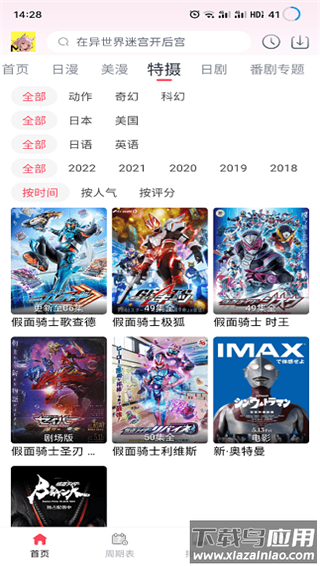 mutefun安卓最新版v3.5.0截图3
