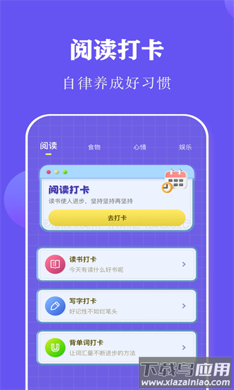 全民阅读打卡手机版安装v1.16安卓版截图4