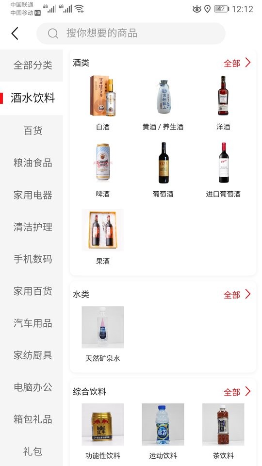 安徽石油安卓版v2.4.6截图3