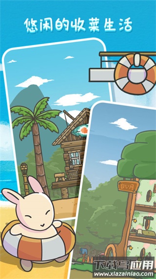 月兔历险记官方正版