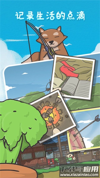 月兔历险记官方正版最新版截图3