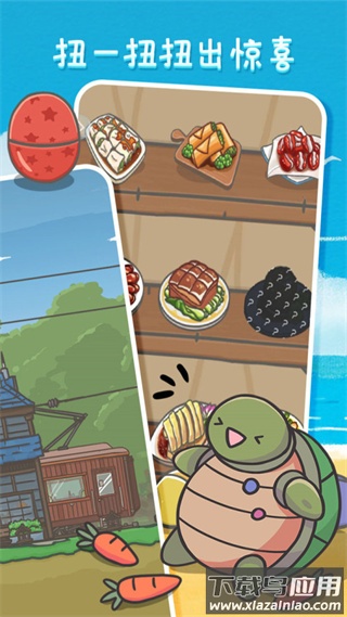 月兔历险记官方正版最新版截图4