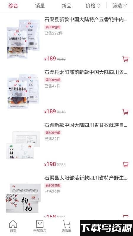 云上石渠安卓版 v1.2.2截图3