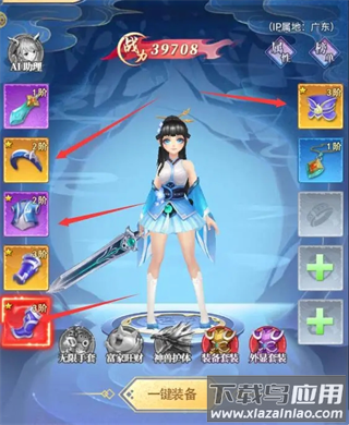 天剑奇缘h5充值破解版