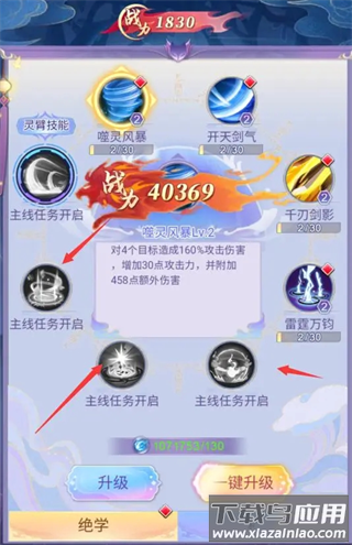 天剑奇缘h5充值破解版