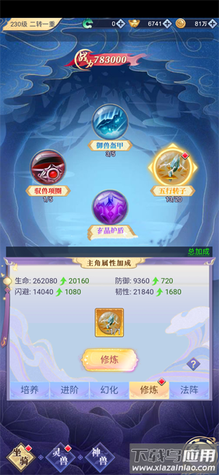 天剑奇缘h5充值破解版