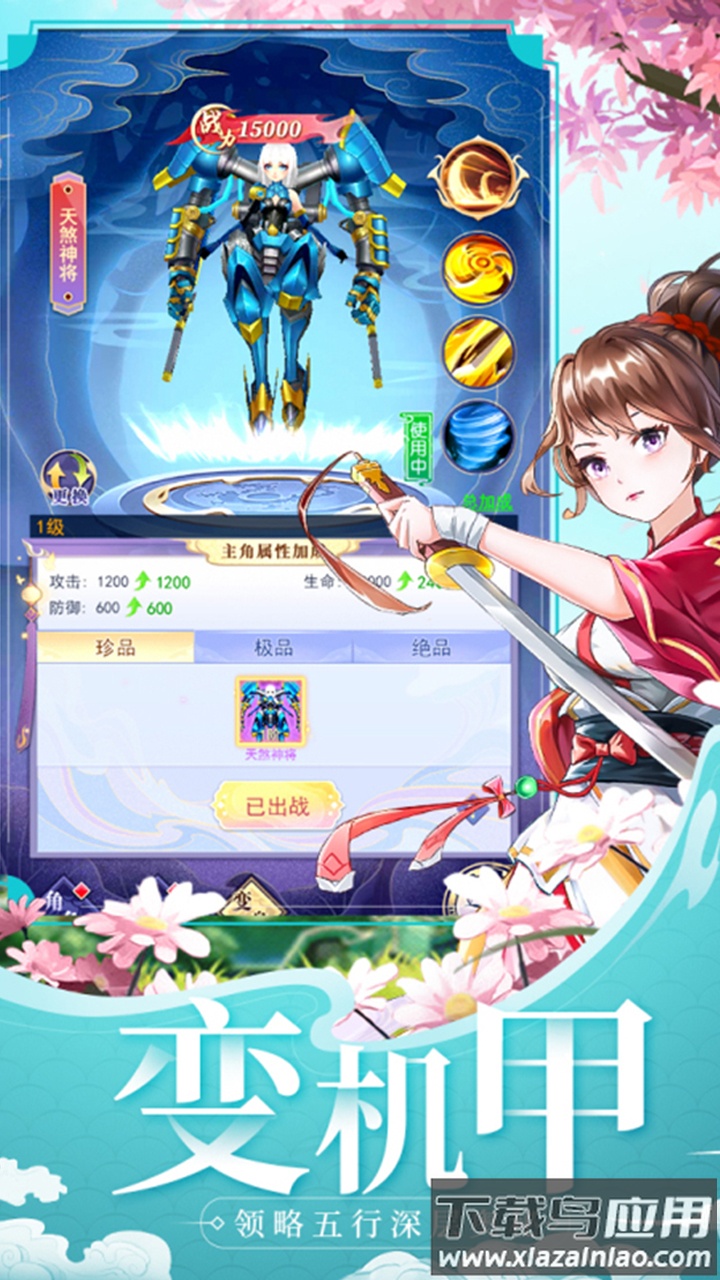 天剑奇缘h5充值破解版截图5