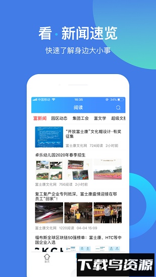 富学宝典最新版v3.5.0截图1