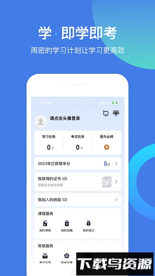 富学宝典最新版v3.5.0截图2