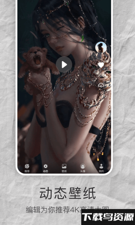 多多高清壁纸安卓版 v1.0.9截图2