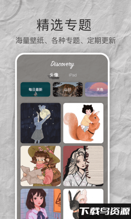 多多高清壁纸安卓版 v1.0.9截图4