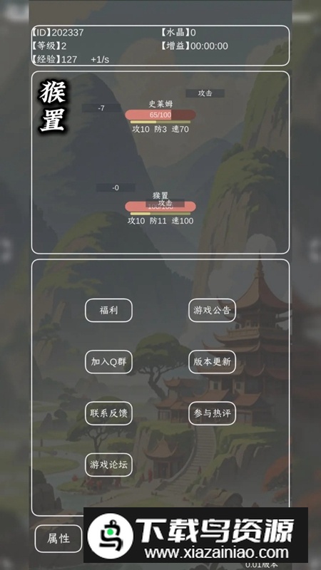 猴置游戏官方正版最新版截图1