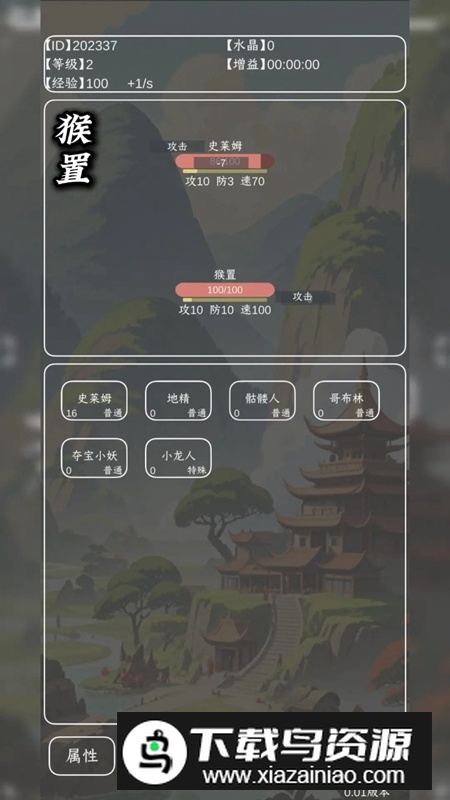 猴置游戏官方正版最新版截图2