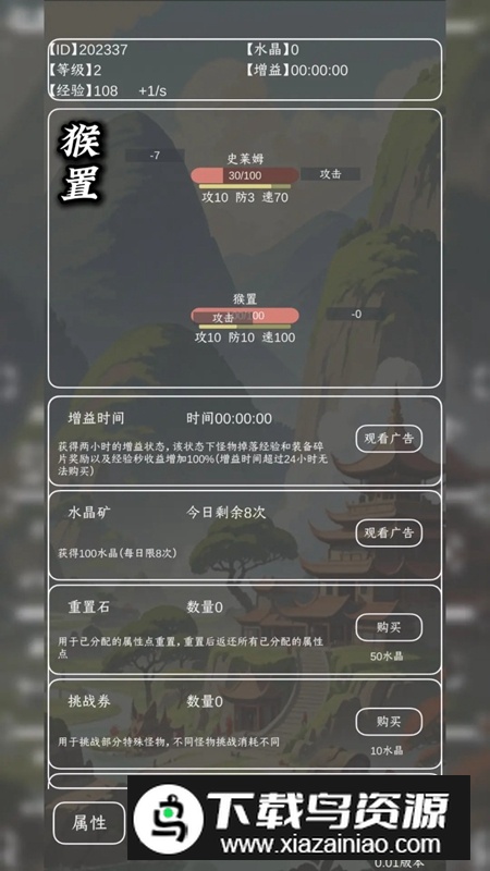 猴置游戏官方正版最新版截图4