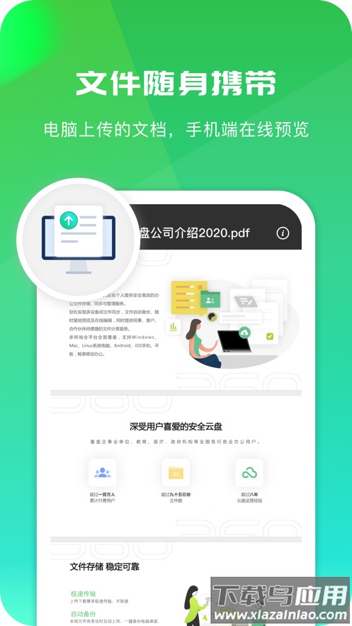 360AI云盘app截图