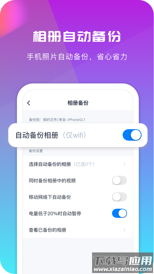 360AI云盘app截图