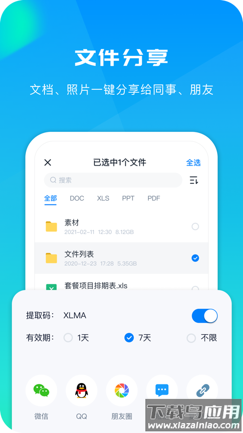 360AI云盘app截图