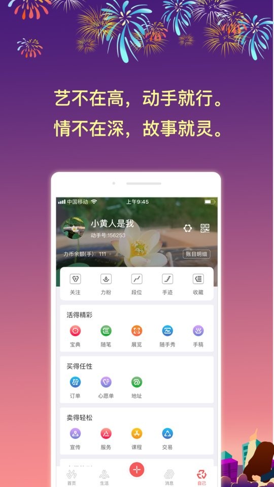 动手力安卓手机版 v3.5.8截图1