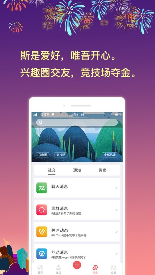 动手力安卓手机版 v3.5.8截图2