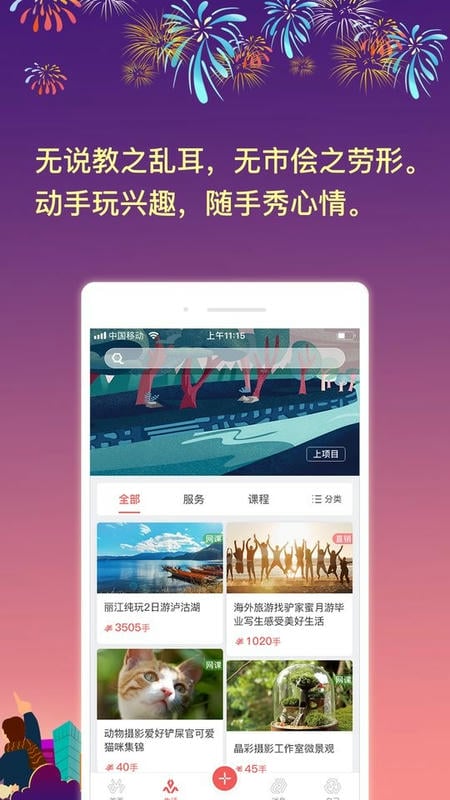 动手力安卓手机版 v3.5.8截图3
