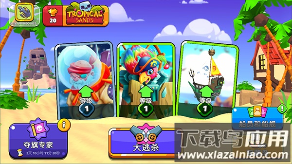 海盗萌斗乐游戏(Rival Pirates)最新版截图4