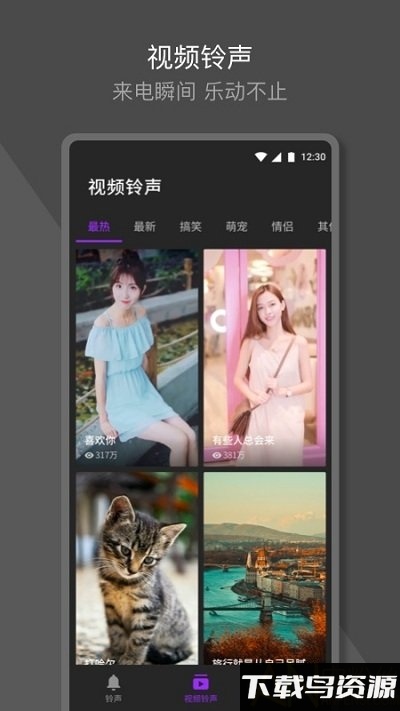 q音铃声官方版最新版截图1