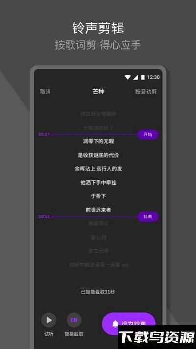 q音铃声官方版最新版截图3