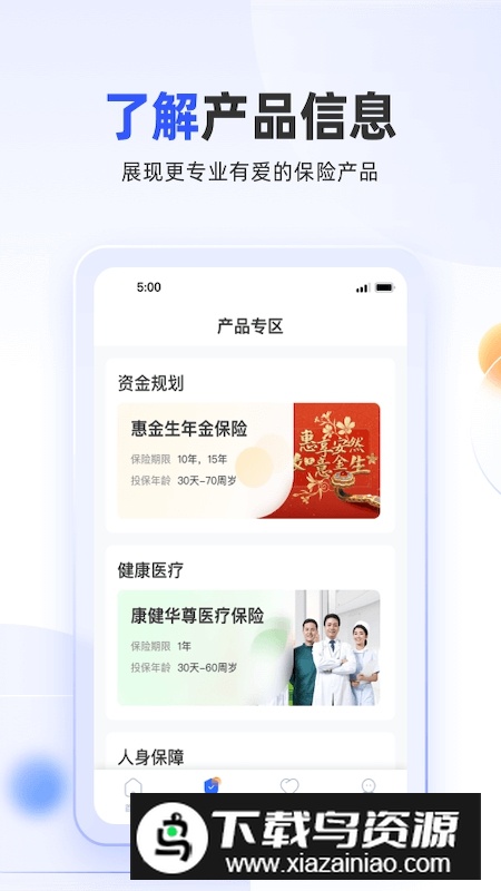 掌上新华保险最新版APP(新华人寿保单查询app官方版)截图2