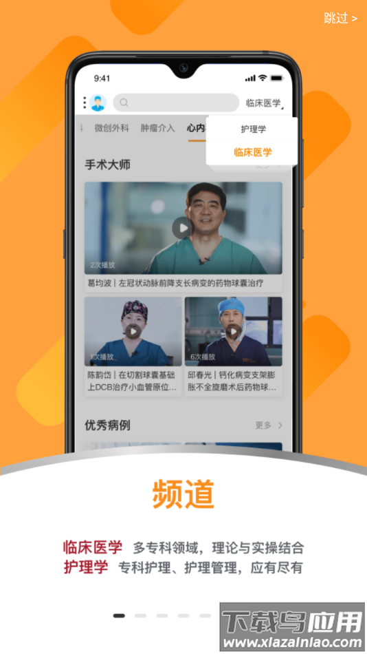 蛇牌学院中国app下载最新版截图1