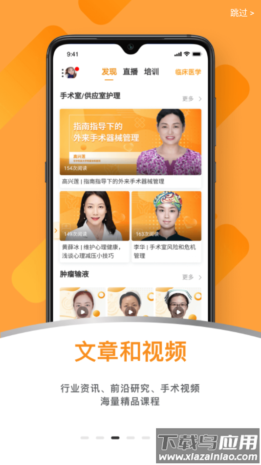 蛇牌学院中国app下载最新版截图3