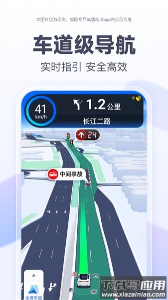 百度地图简洁版最新版截图3
