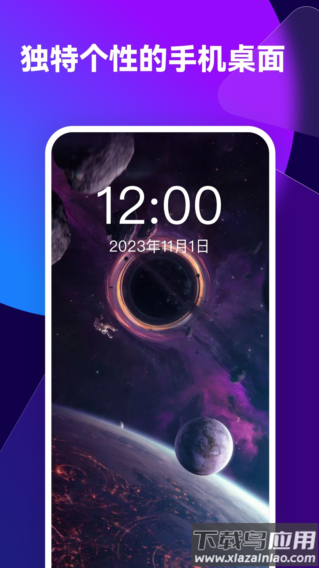 透透壁纸APP截图1