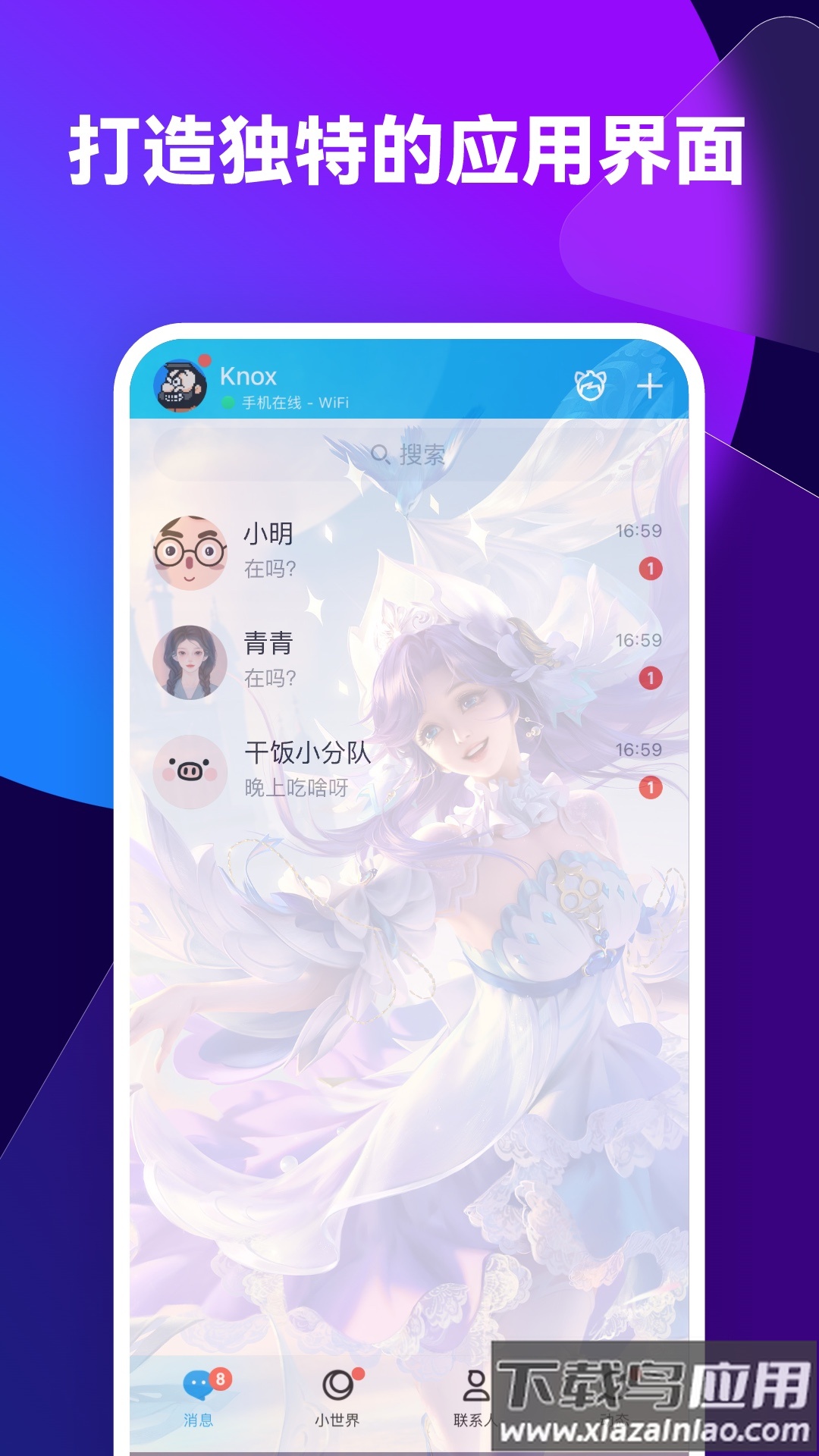 透透壁纸APP截图2