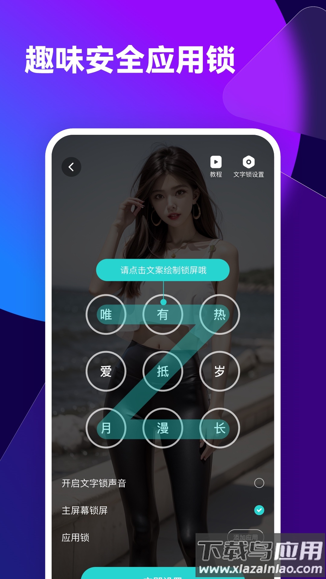 透透壁纸APP截图4