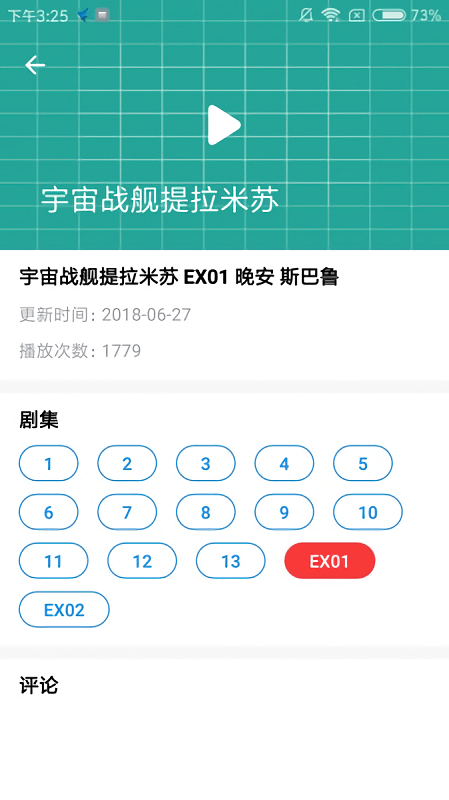 dilidili官方正版(d站)最新版截图1