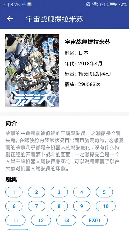 dilidili官方正版(d站)最新版截图2