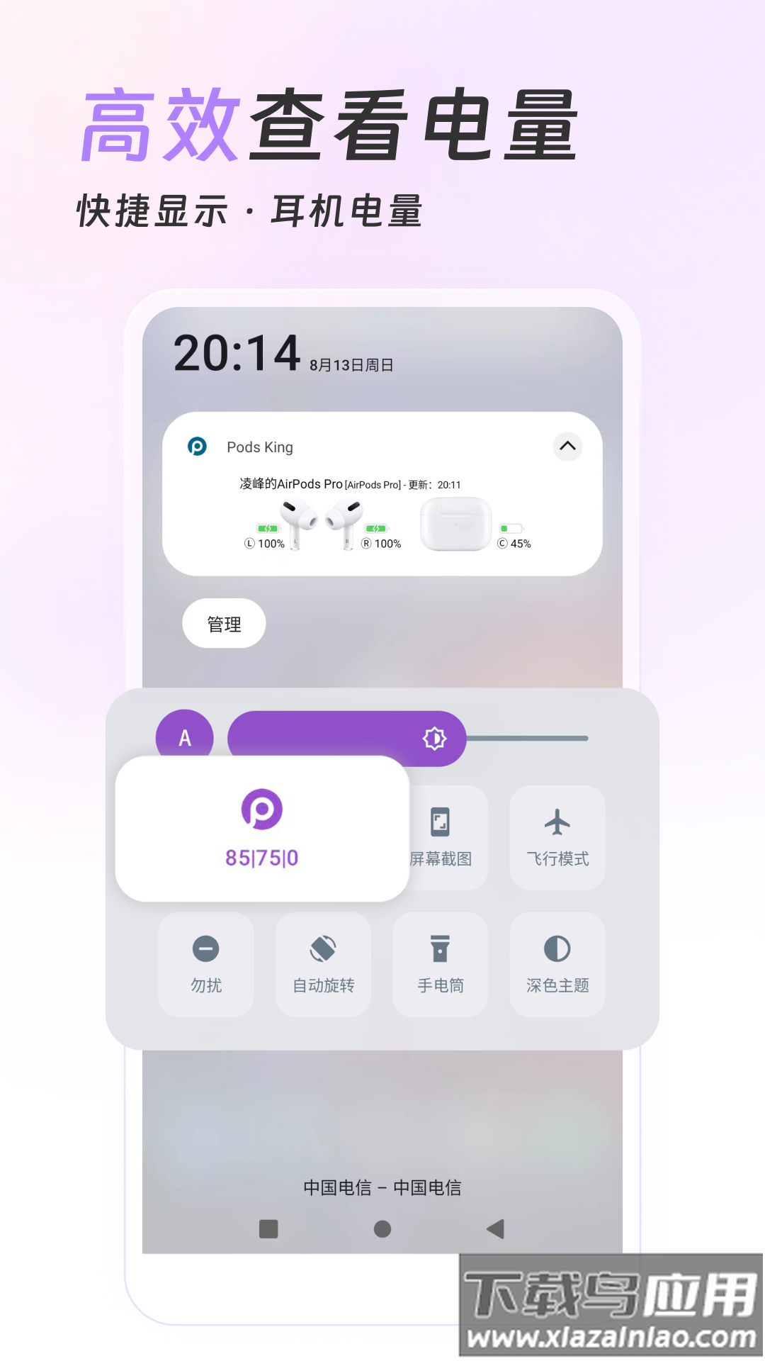 Pods King app截图2