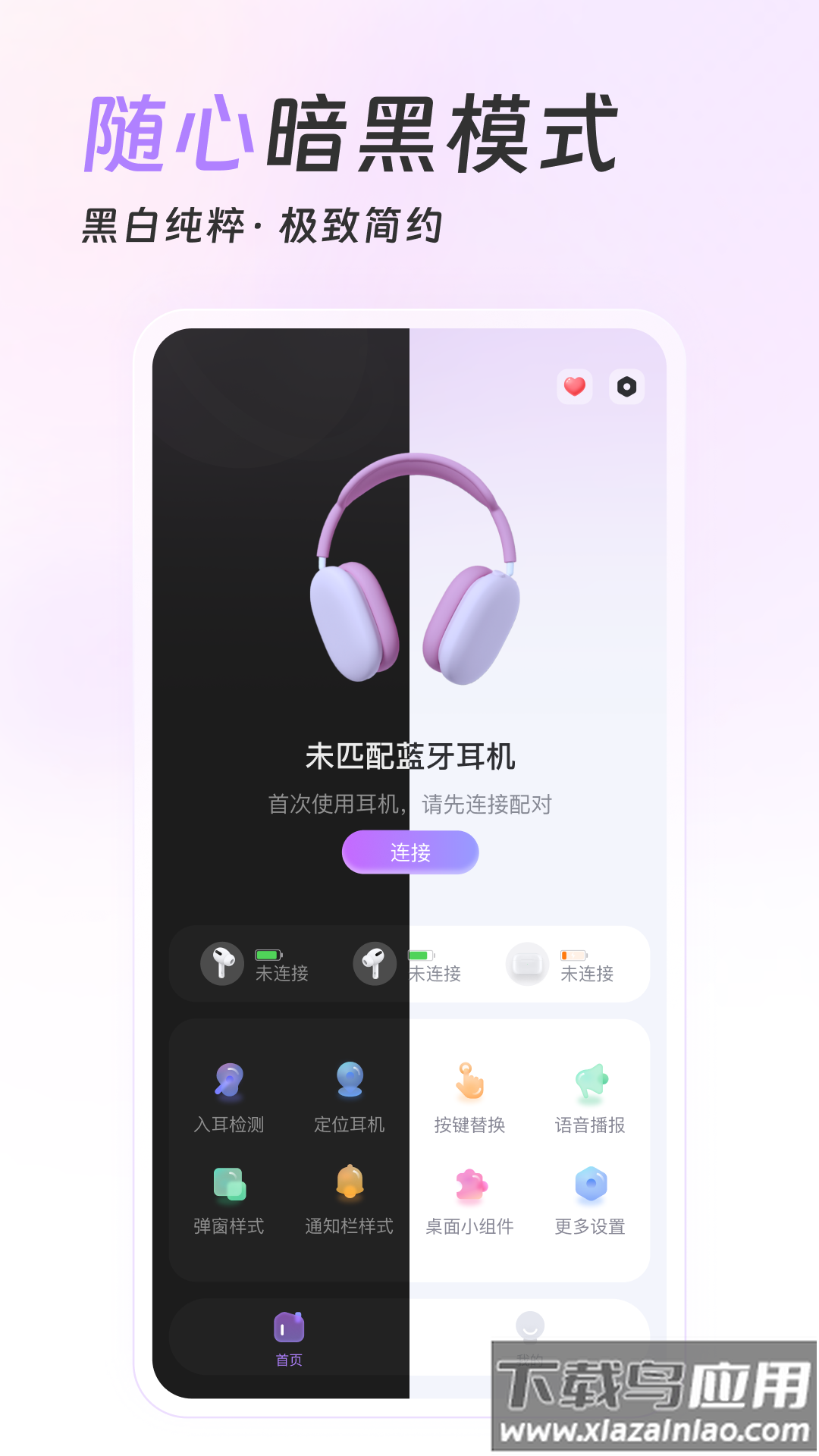 Pods King app截图3