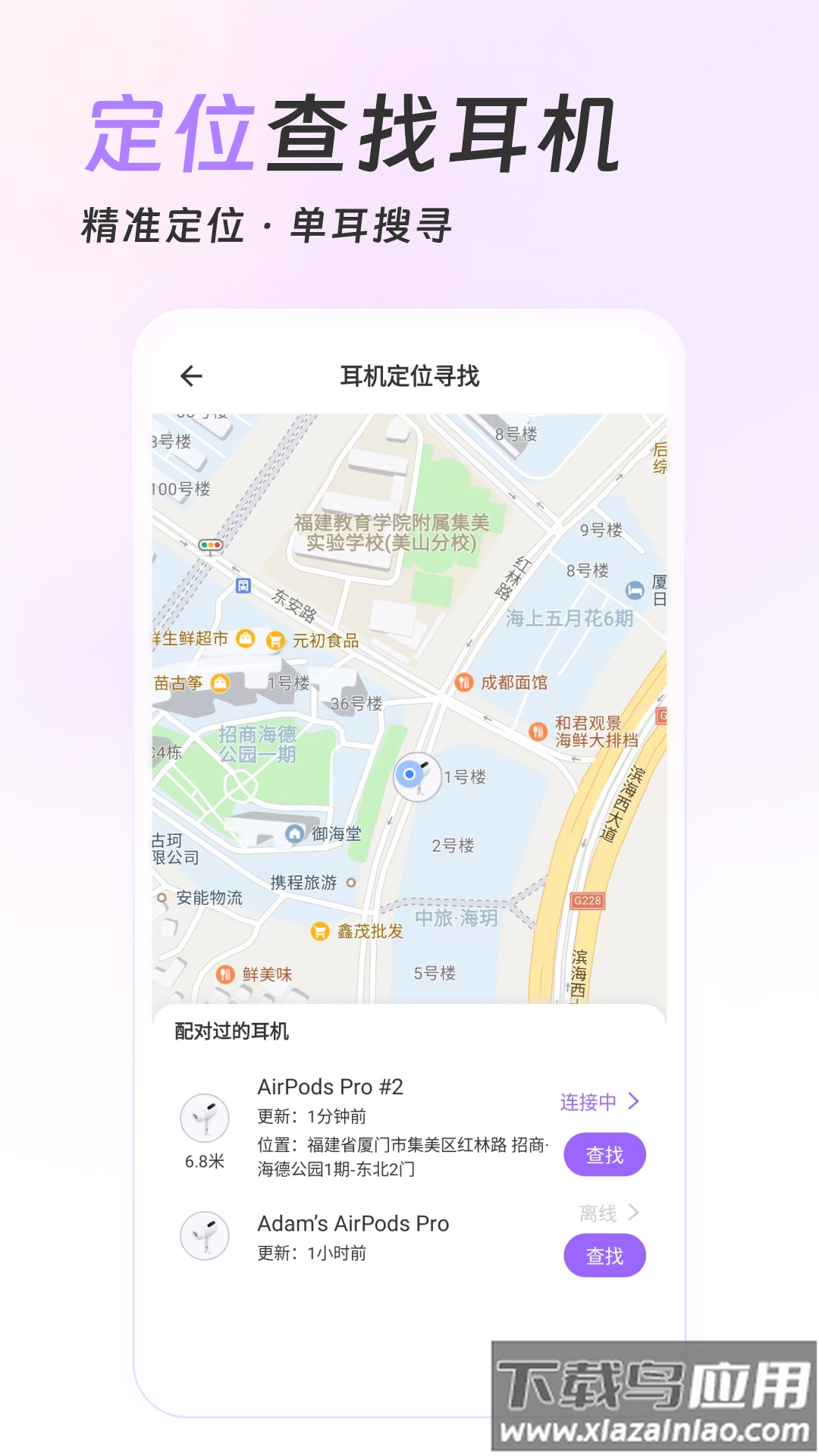 Pods King app截图4