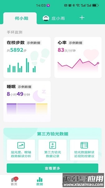 启明同学app下载