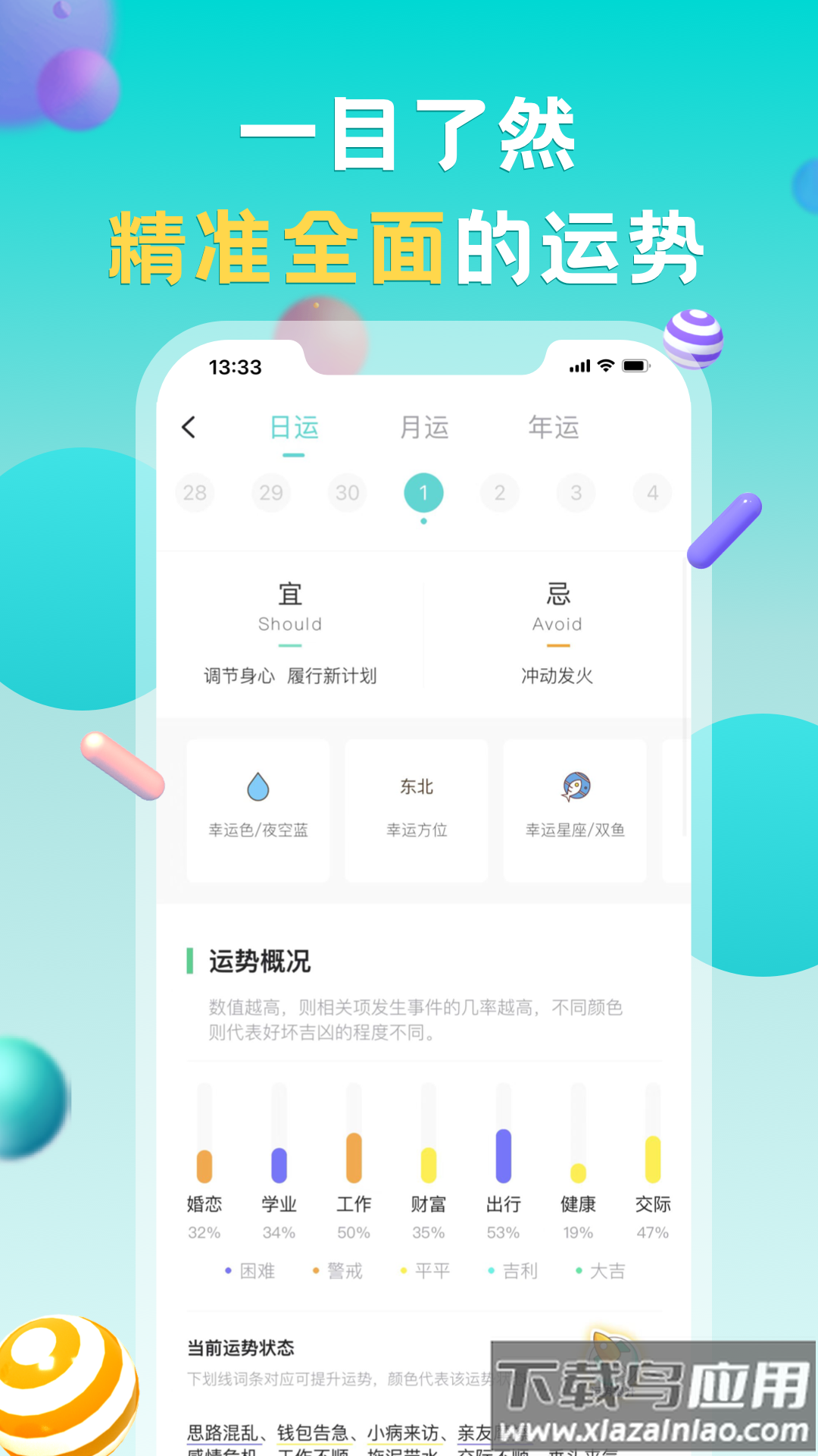 准了app官方下载