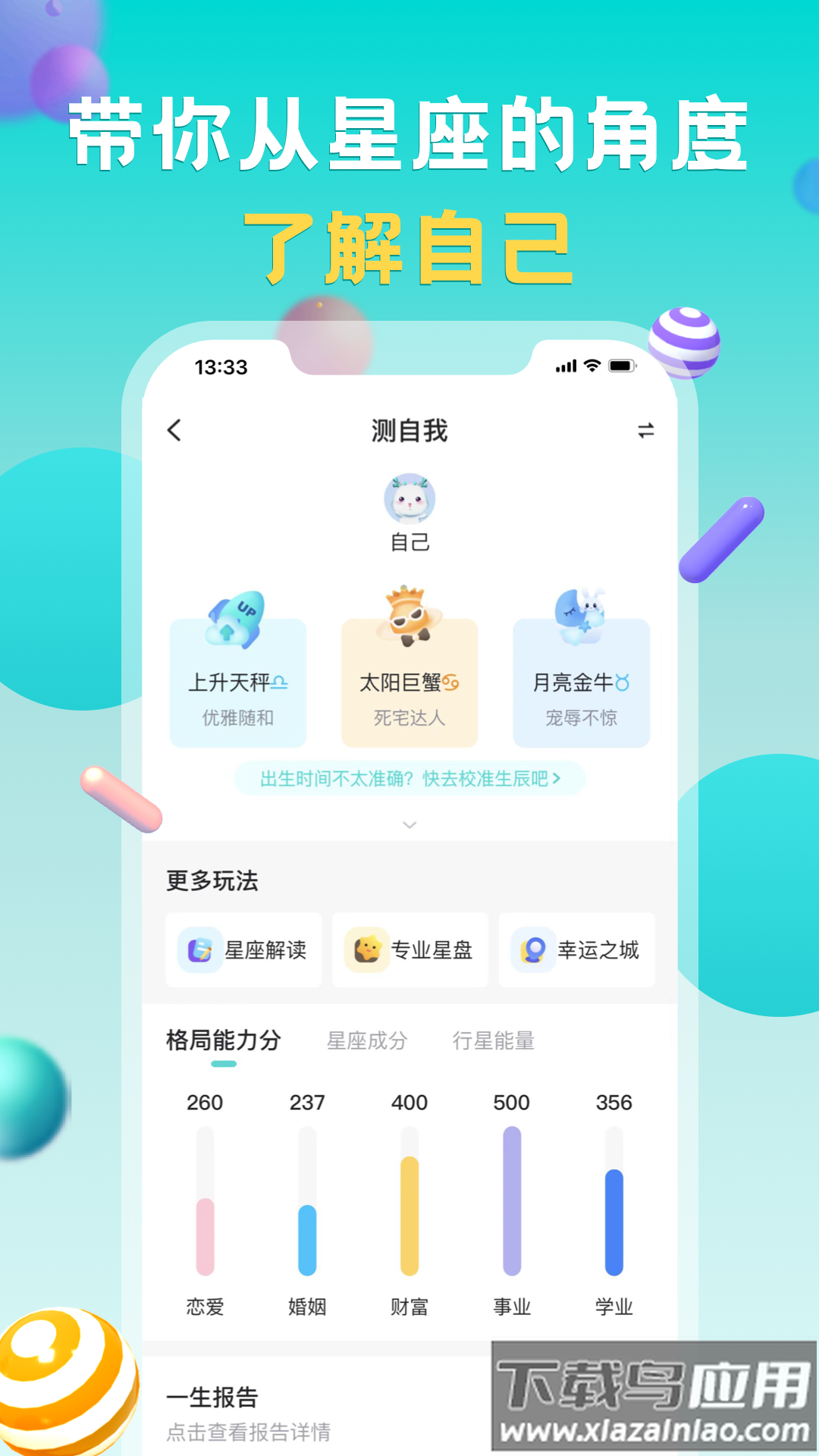准了app官方下载最新版截图2