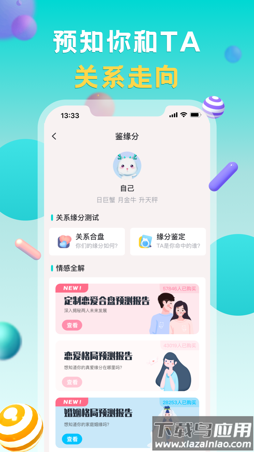 准了app官方下载最新版截图3