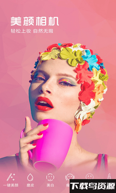 元气p图相机app最新版截图2