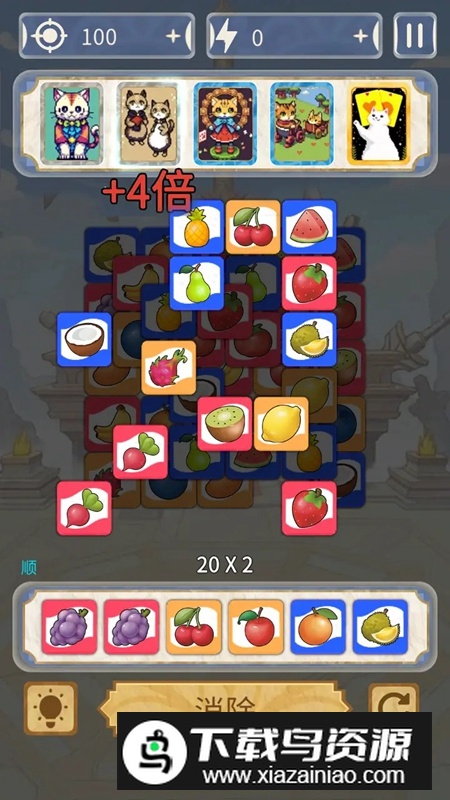 水果牌猫咪消消游戏手机版最新版截图1