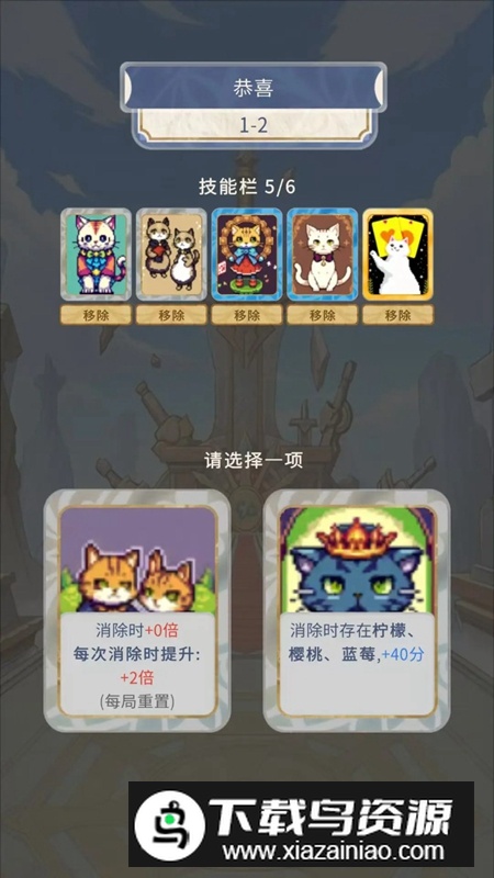 水果牌猫咪消消游戏手机版最新版截图3